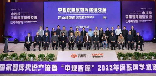 中規智庫2022年度學術活動發布會成功召開，聚焦酒類經營行業政策創新